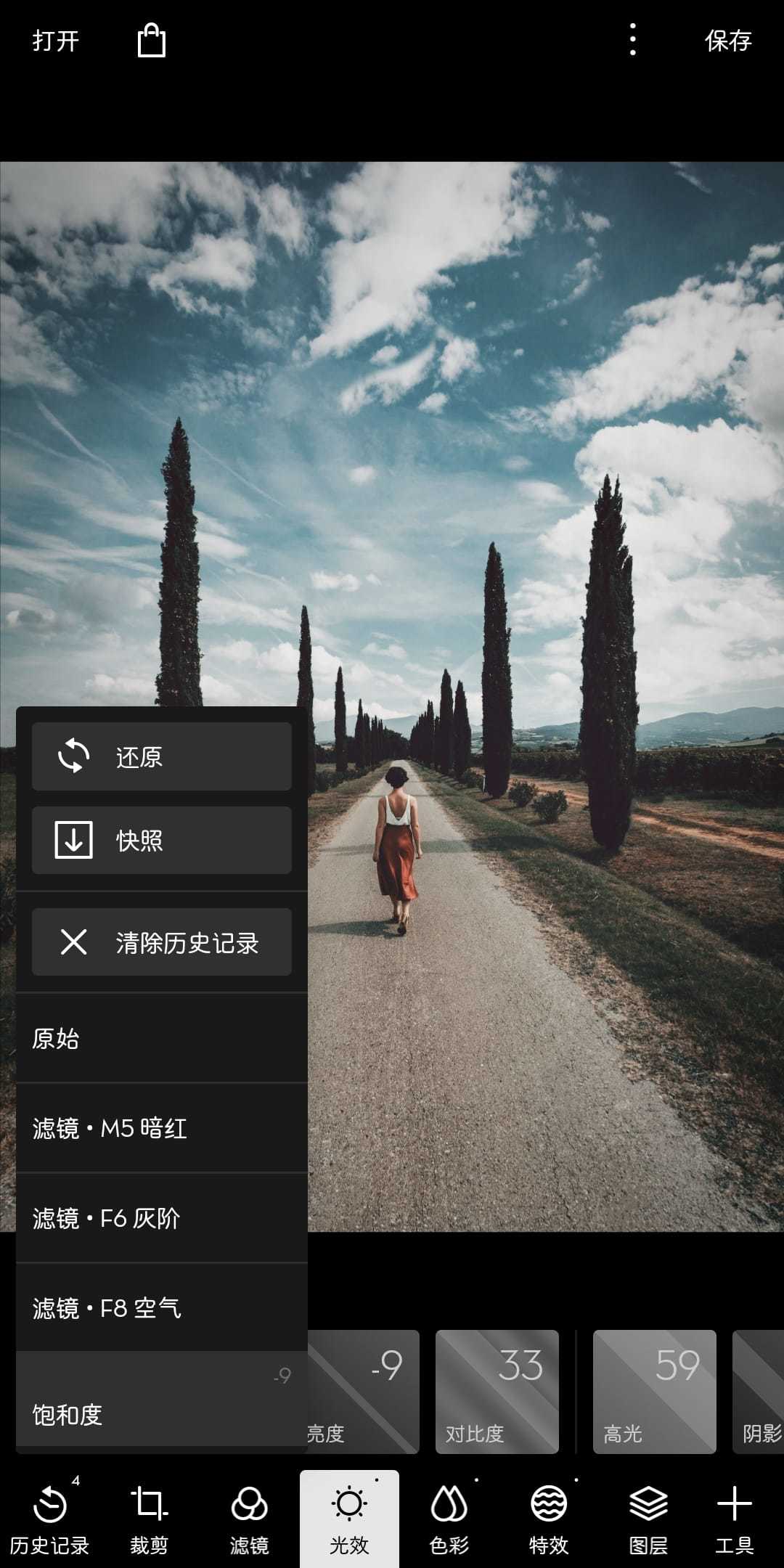 泼辣修图PRO破解版