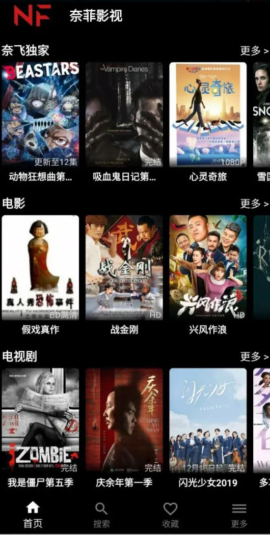 奈菲影视app官网下载安卓版