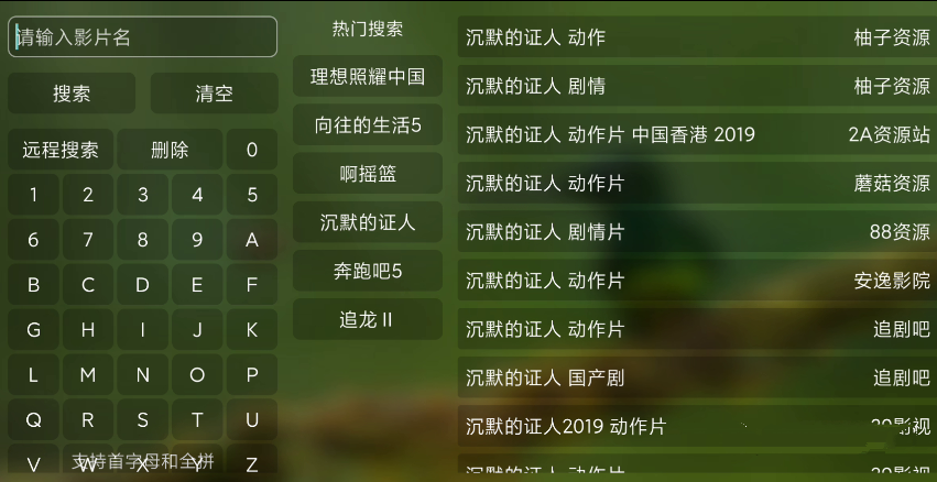 猫影视tv电视版