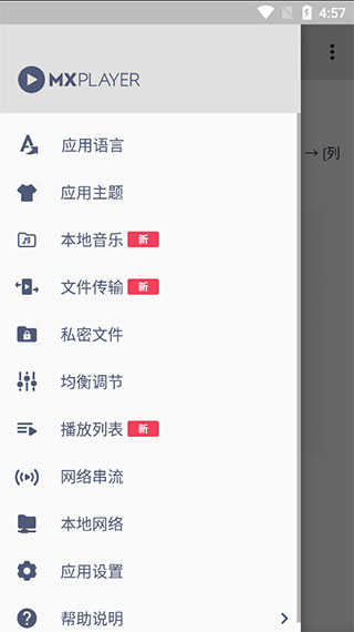 mx播放器专业版破解版