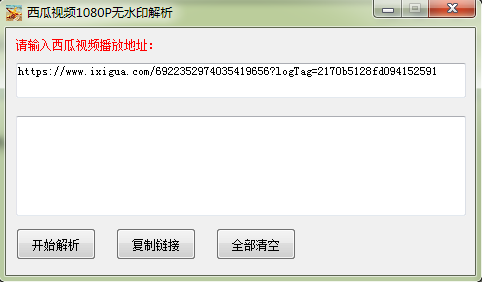 西瓜视频1080P无水印解析