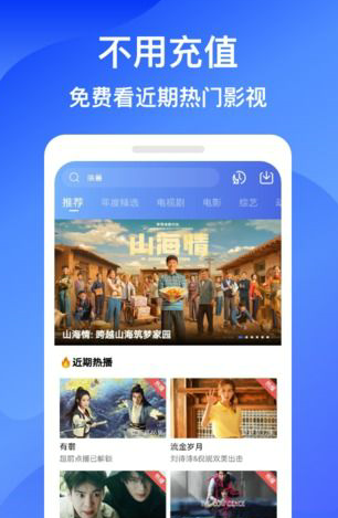 蓝狐影视免费下载正版安装