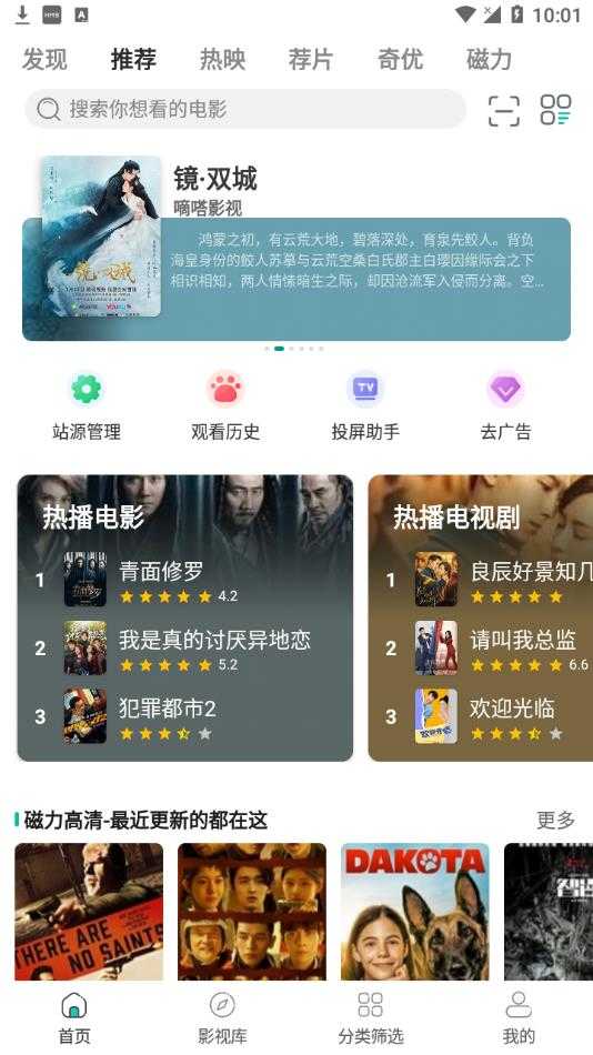 极光影院2.4.7破解版