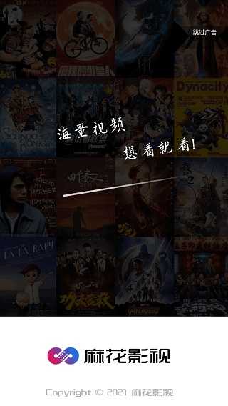 麻花影视免费下载软件