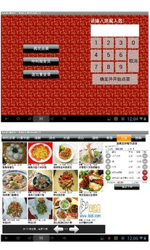 来这里自助点餐系统