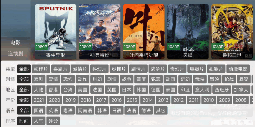 猫影视tv电视版