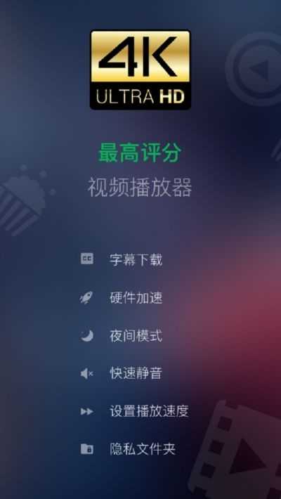 XPlayer播放器