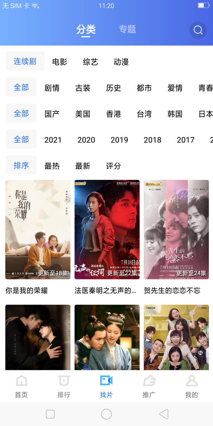 地瓜视频2022官方授权正版