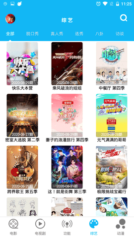 简易影视1.9.0破解版