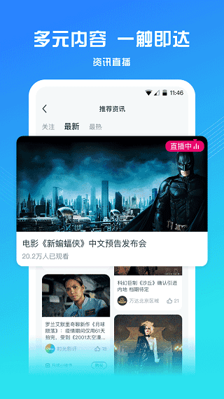 万达影院app免费下载