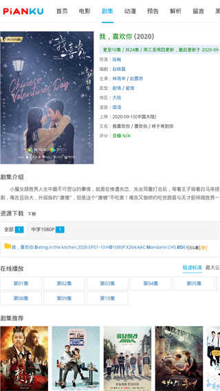 片库网电视剧官网app