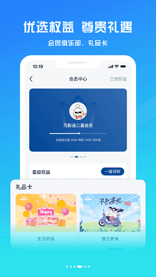 万达影院app免费下载