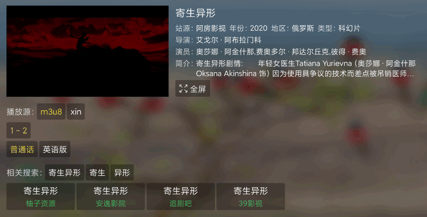 猫影视tv电视版