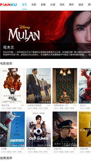片库网电视剧官网app