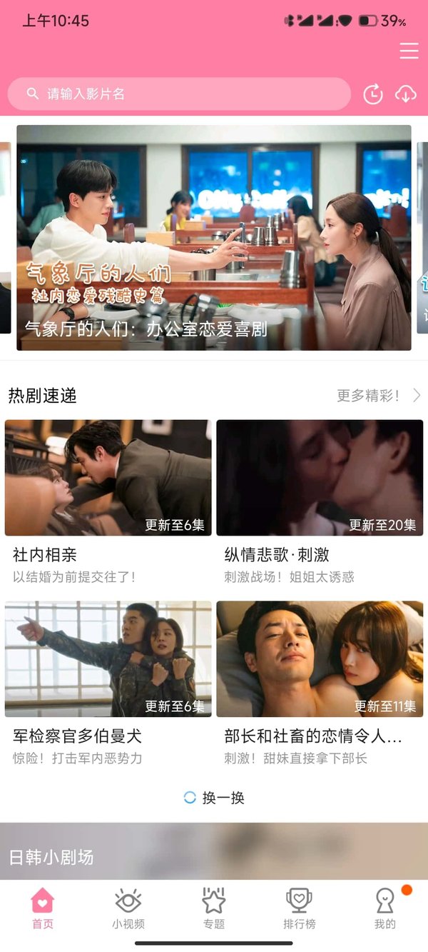 韩剧大全电视剧