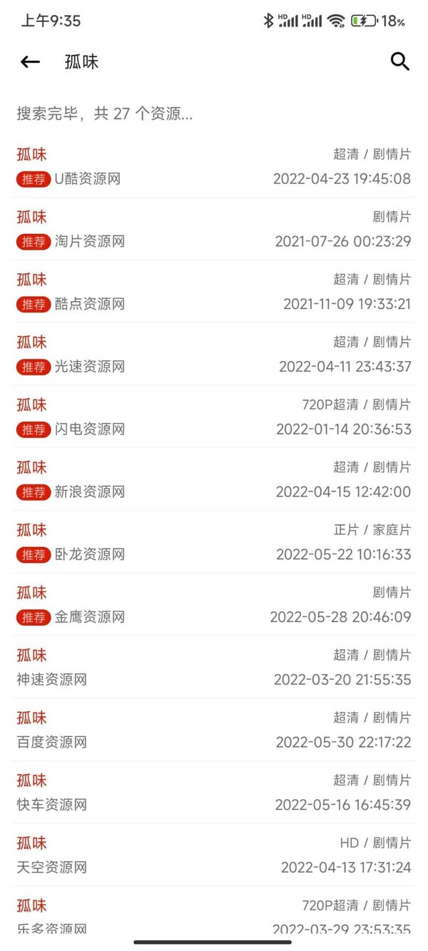 资源猫在线搜索器