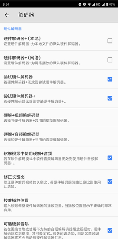 mx播放器专业版破解版