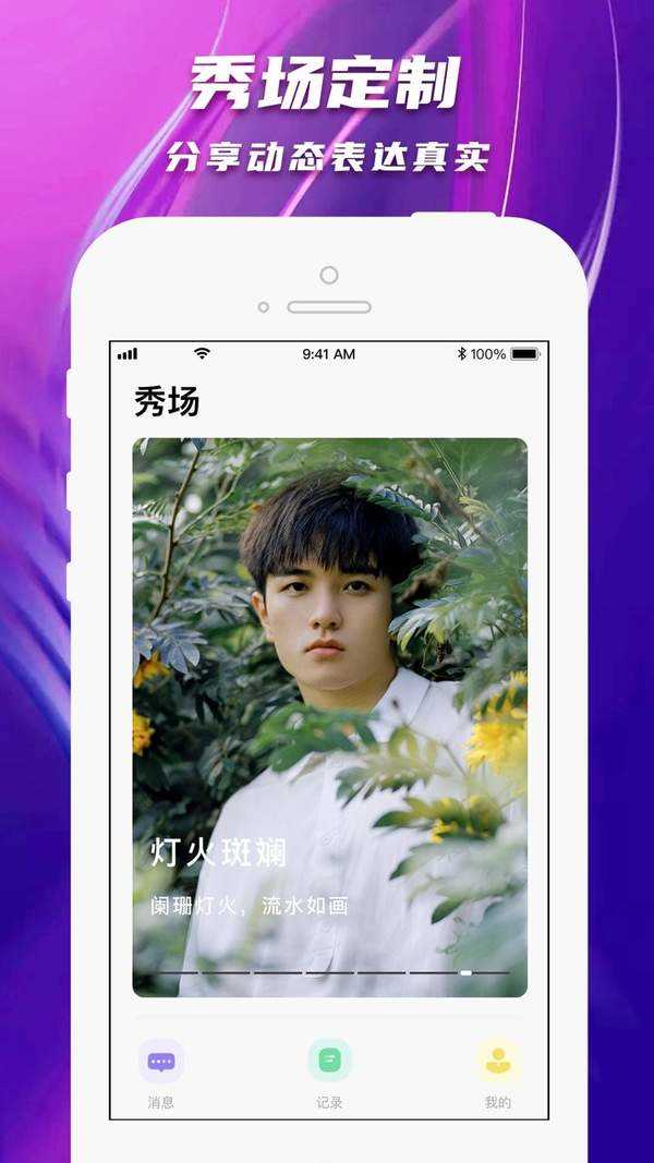 陌聊最新版下载app