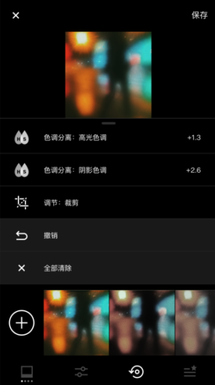 vsco免登录破解版