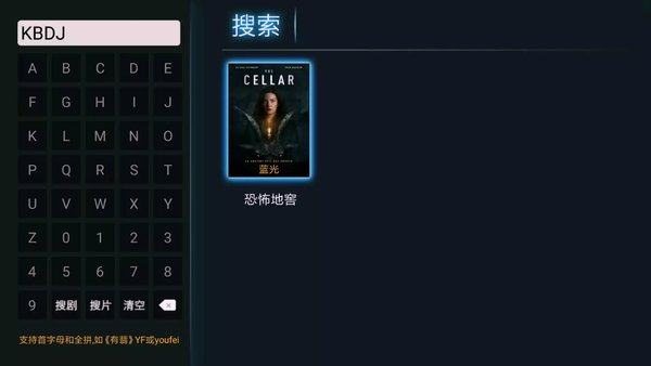 天空影视TV