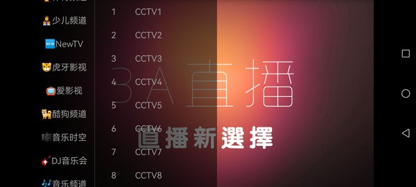 3A直播