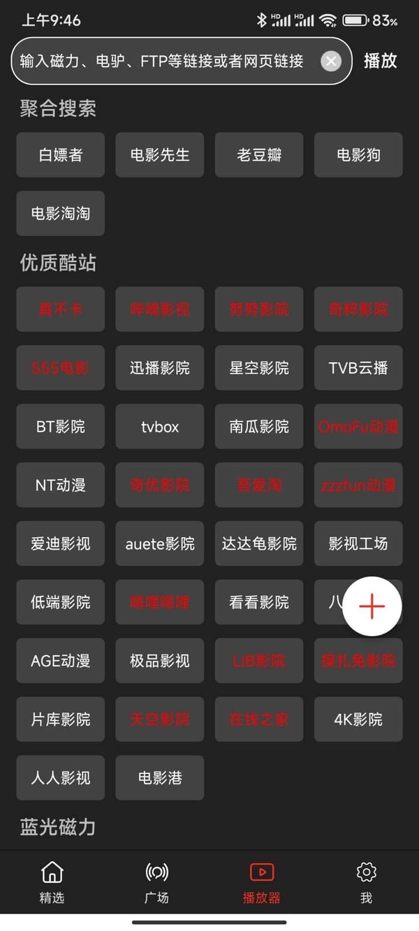 影视森林