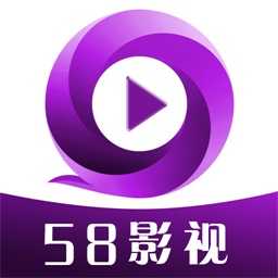 58影视官方下载安装