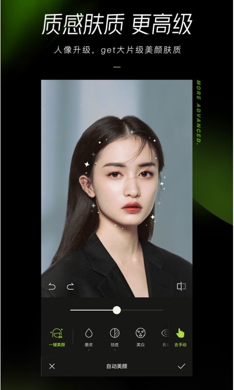 醒图appv4.5.1