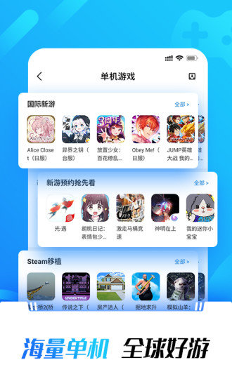 光环助手破解版2021v4.9.6