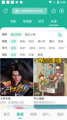 宇元宇宙影视v1.0.0