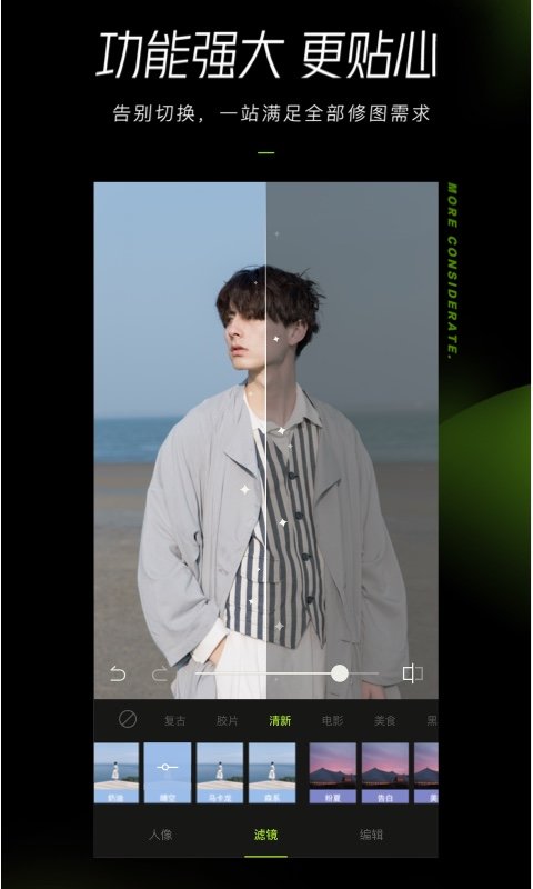 醒图appv4.5.1