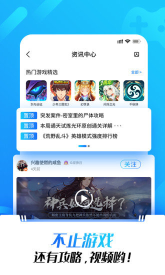光环助手破解版2021v4.9.6