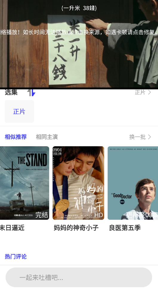 饭后电影v5.0.7