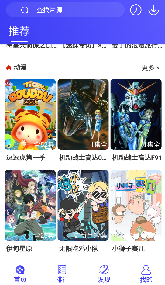 饭后电影v5.0.7