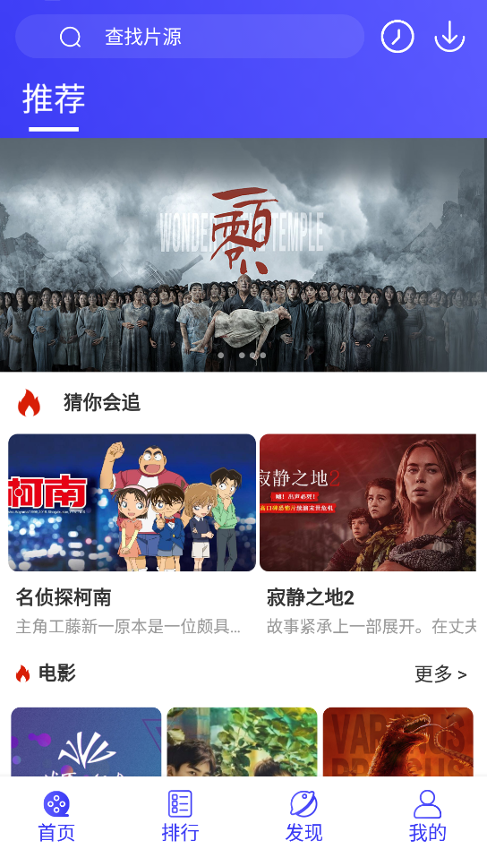 饭后电影v5.0.7