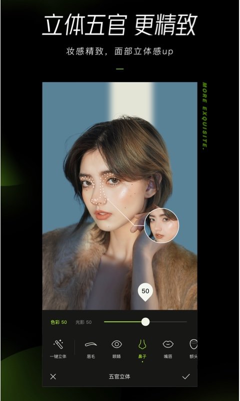 醒图appv4.5.1