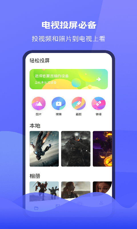 极光tvv1.8.0
