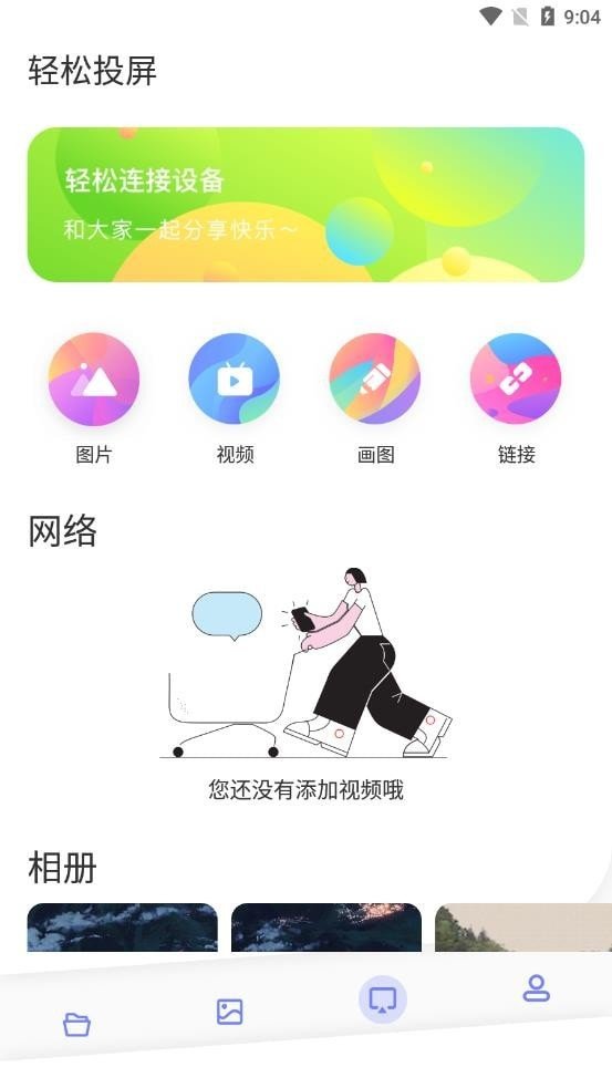 极光tvv1.8.0