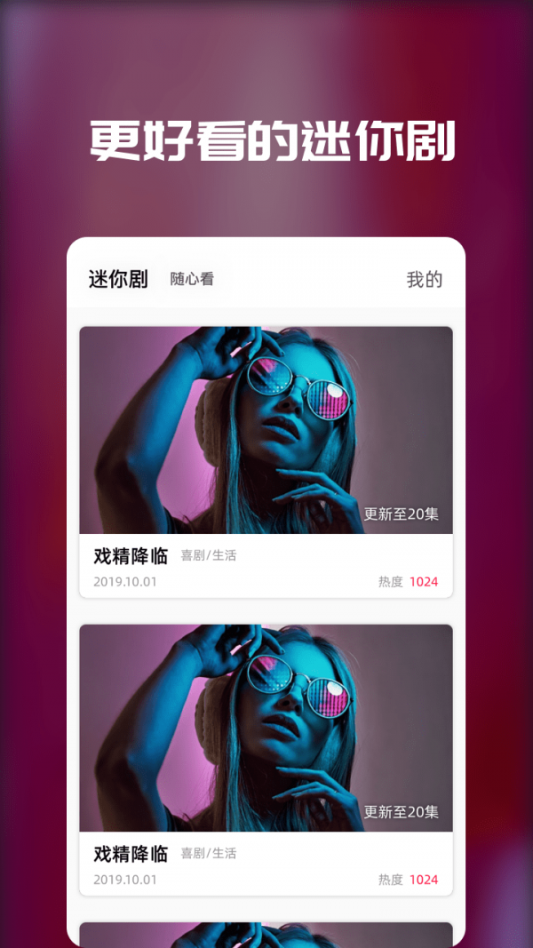 暖光影视v0.6.3