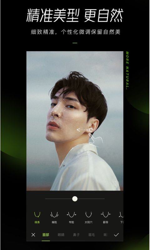 醒图appv4.5.1