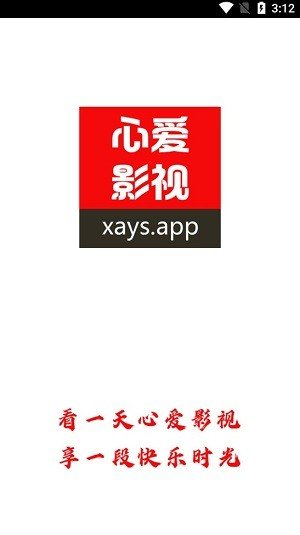 心爱影视破解版v1.0.1