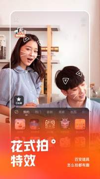 快手2021最新版