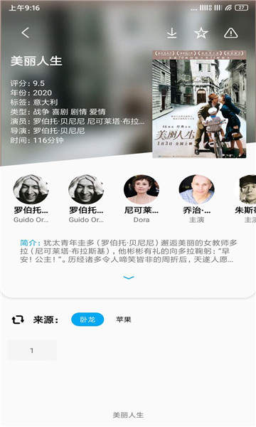 易看影视app
