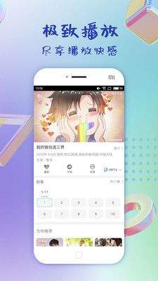 青柠影院BD免费版