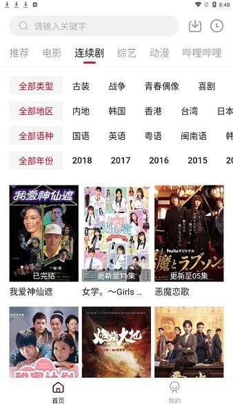 雪人影视appv1.9.3 