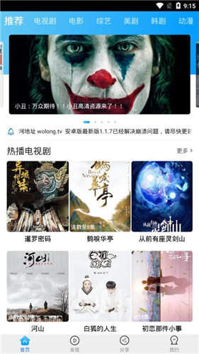 卧龙影视最新版