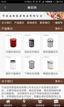 感应垃圾桶