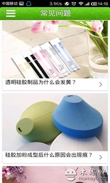 硅胶制品