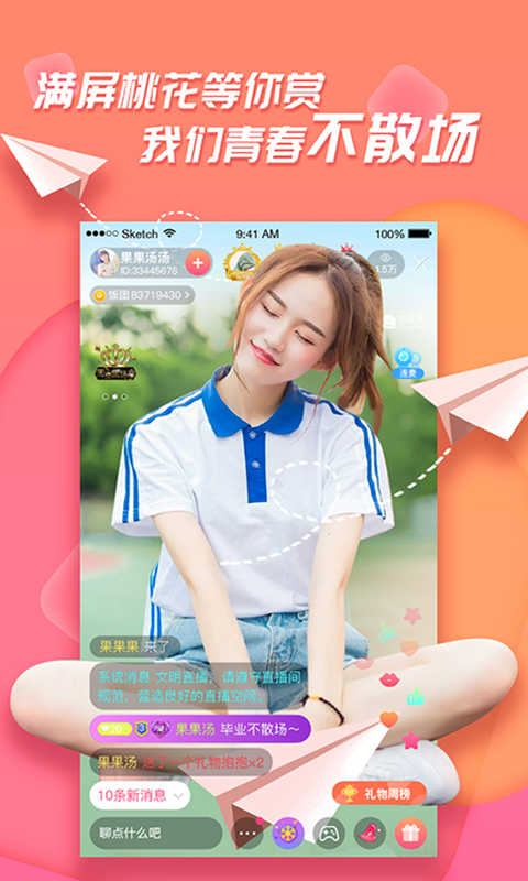 易直播最新版app