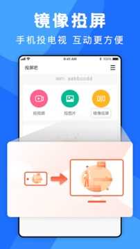极光tv投屏版